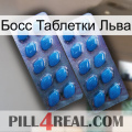 Босс Таблетки Льва viagra2